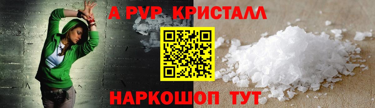 Великий Новгород  А ПВП  Вход с VPN  A PVP VHQ  APVP крисы CK  Alpha PVP кристаллы 