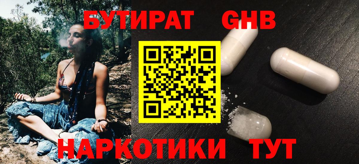 Великий Новгород  Бутират  Вход с VPN  Бутират оксана 