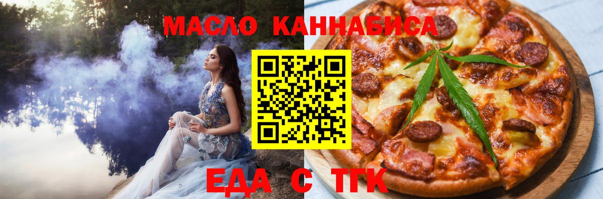 Печенье с ТГК марихуана Великий Новгород