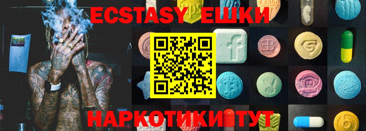 Ecstasy DUBAI  Ecstasy 99%  Вход с VPN  Экстази  Великий Новгород 