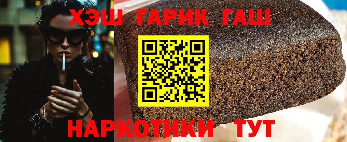 ГАШИШ Premium  Вход с VPN  ГАШИШ hashish  Великий Новгород 