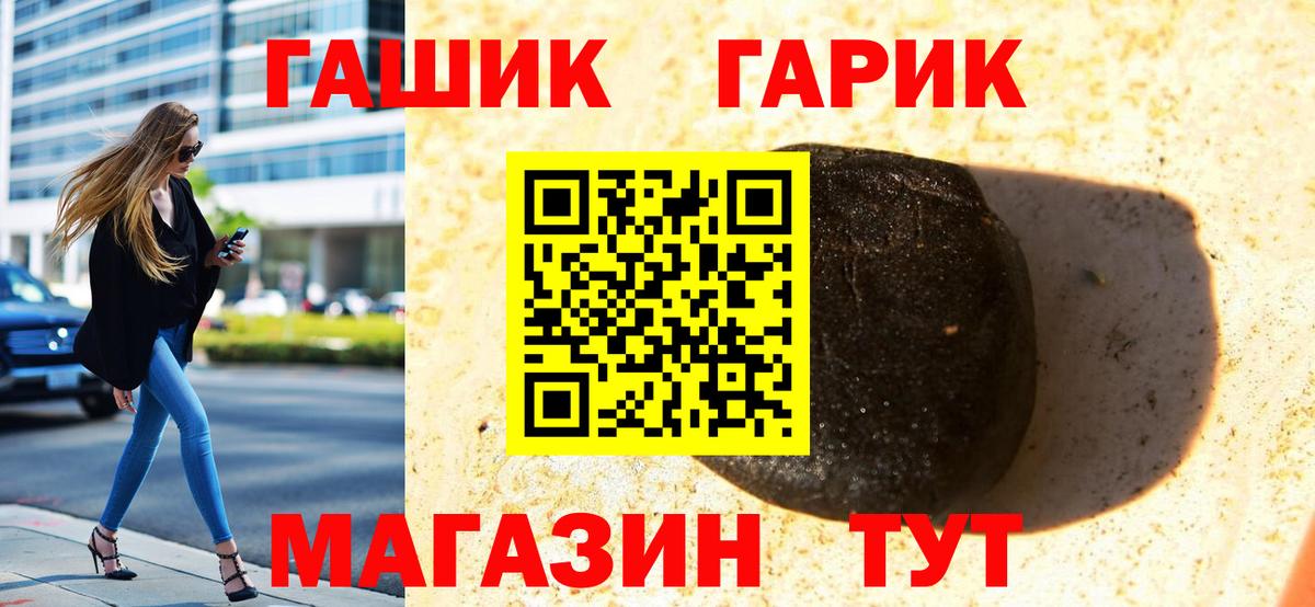 ГАШИШ гашик Великий Новгород
