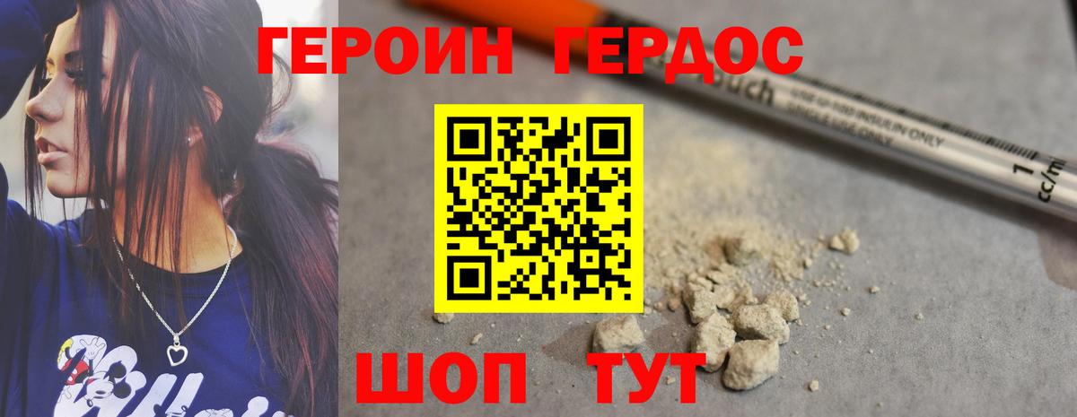 ГЕРОИН афганец  Вход с VPN  Великий Новгород 