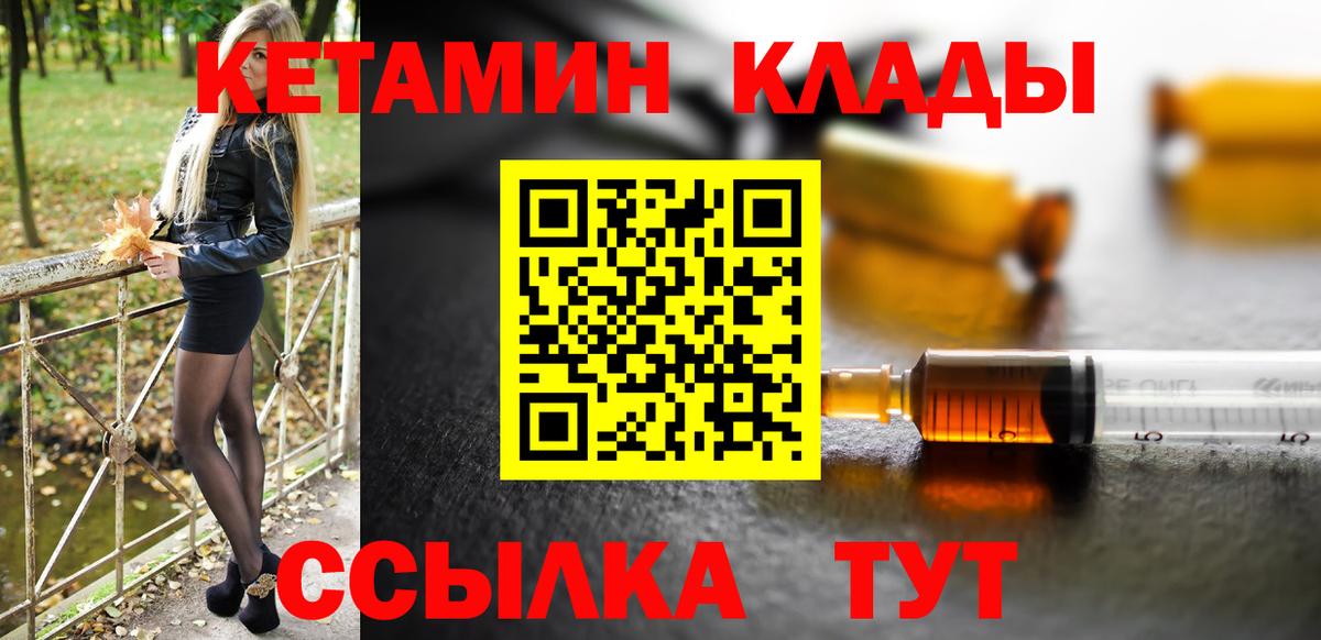 Великий Новгород  Кетамин ketamine  Вход с VPN  КЕТАМИН ketamine 