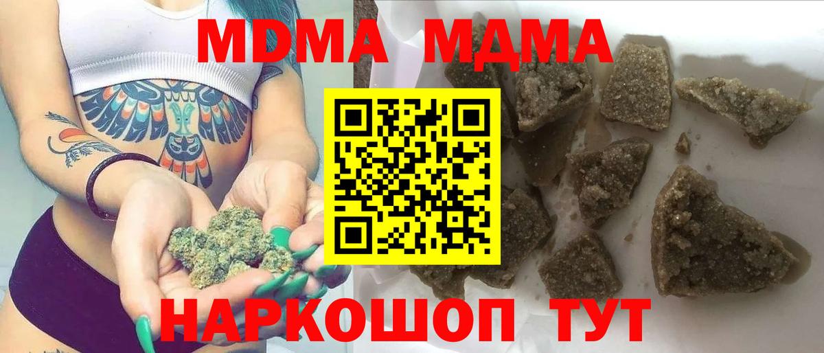 МДМА Molly Великий Новгород