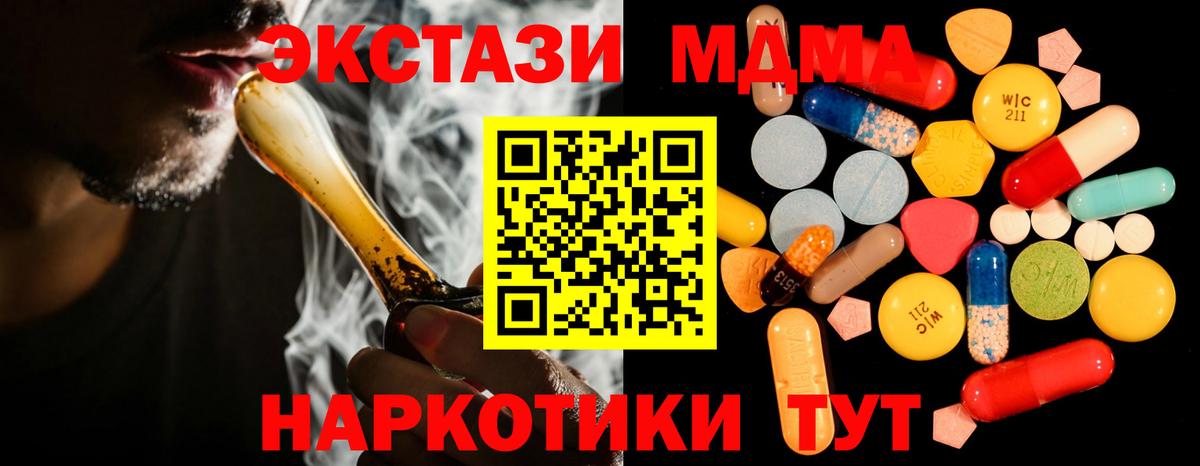 МДМА молли  MDMA VHQ  MDMA  Вход с VPN  Великий Новгород 