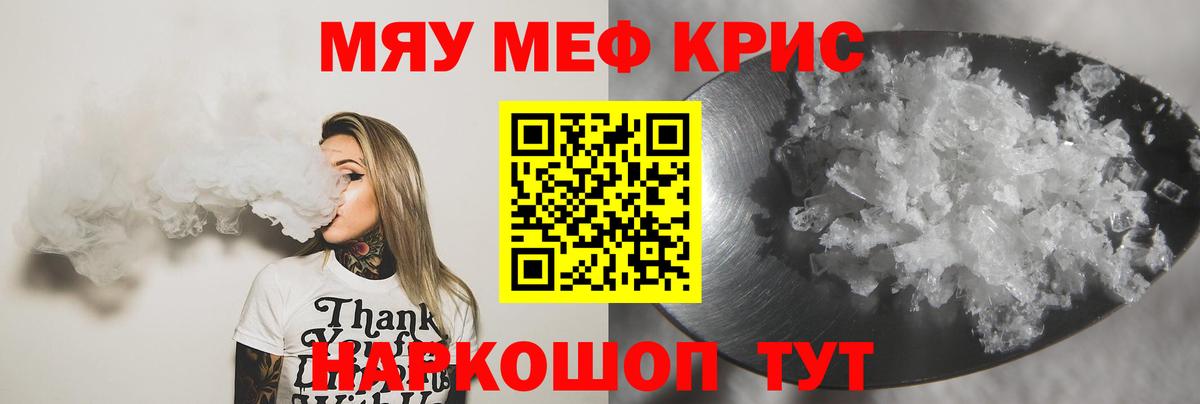 Великий Новгород  МЯУ-МЯУ мука  Вход с VPN  Мефедрон мука 