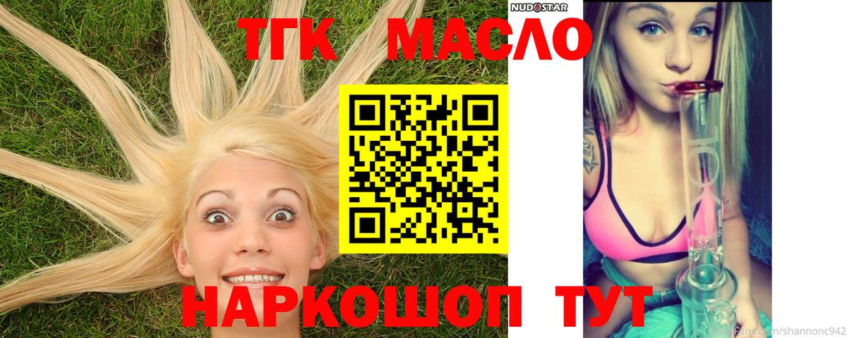 Дистиллят ТГК Wax  Вход с VPN  где купить наркотик  Великий Новгород 